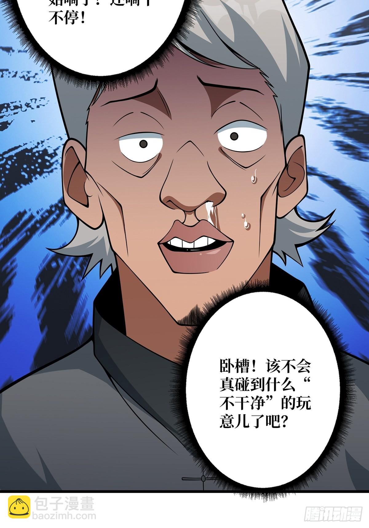 第41话每晚……都压身上9