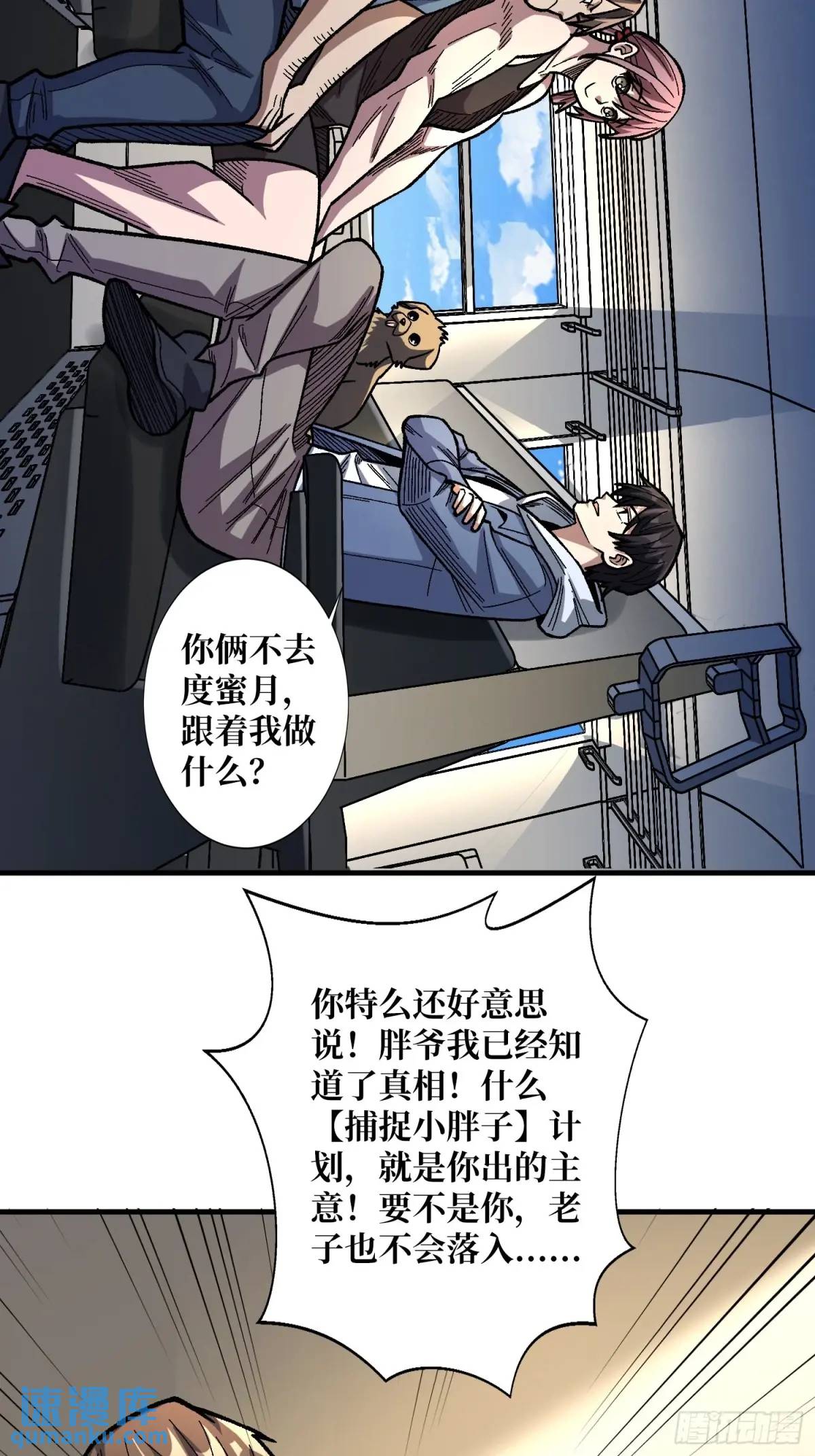 第146话马大师5