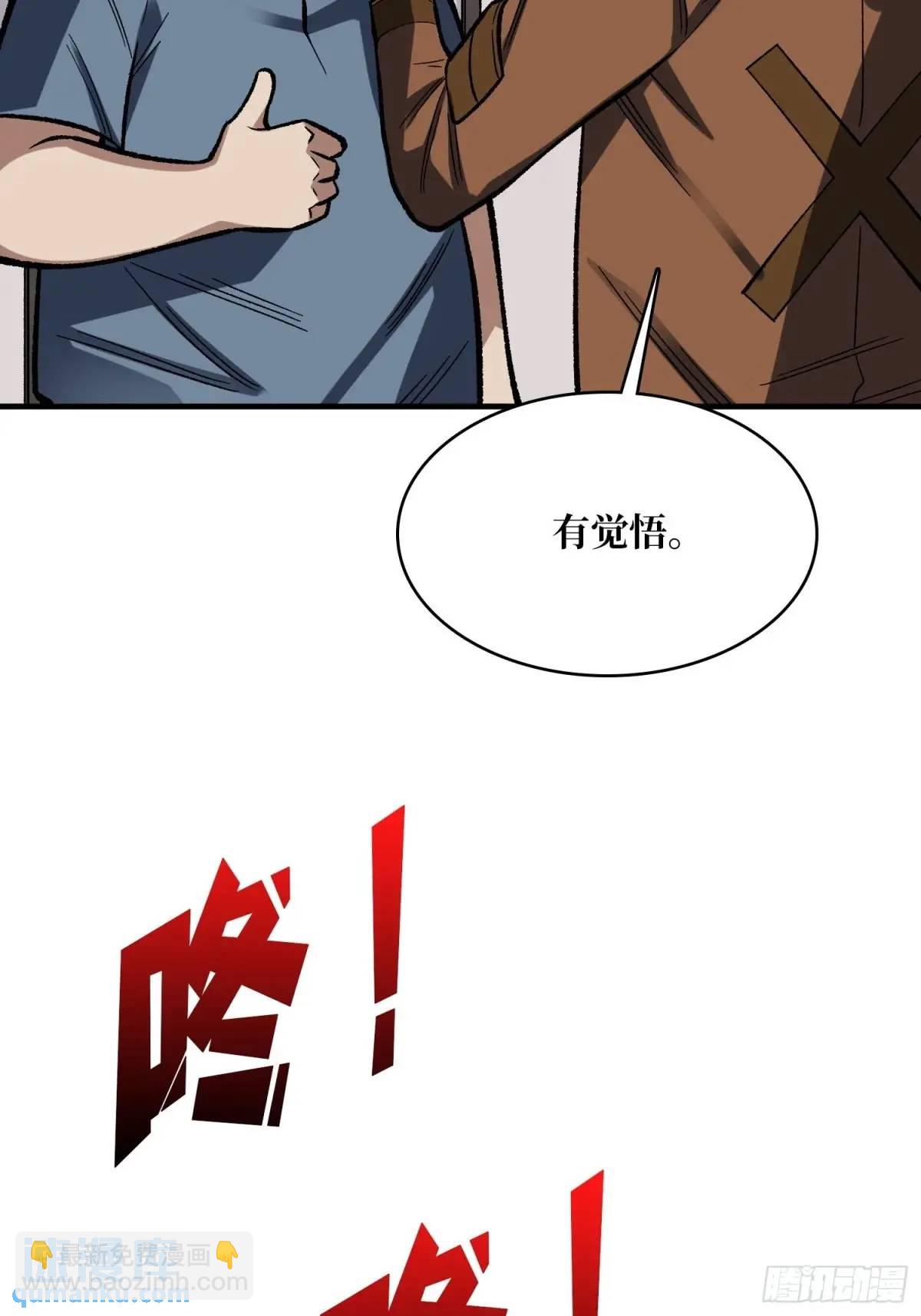 第163话我，现在还活着吗？7