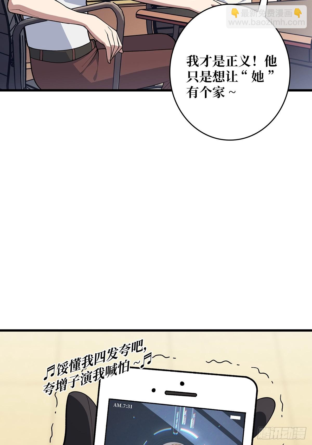 第43话我想让她有个家4