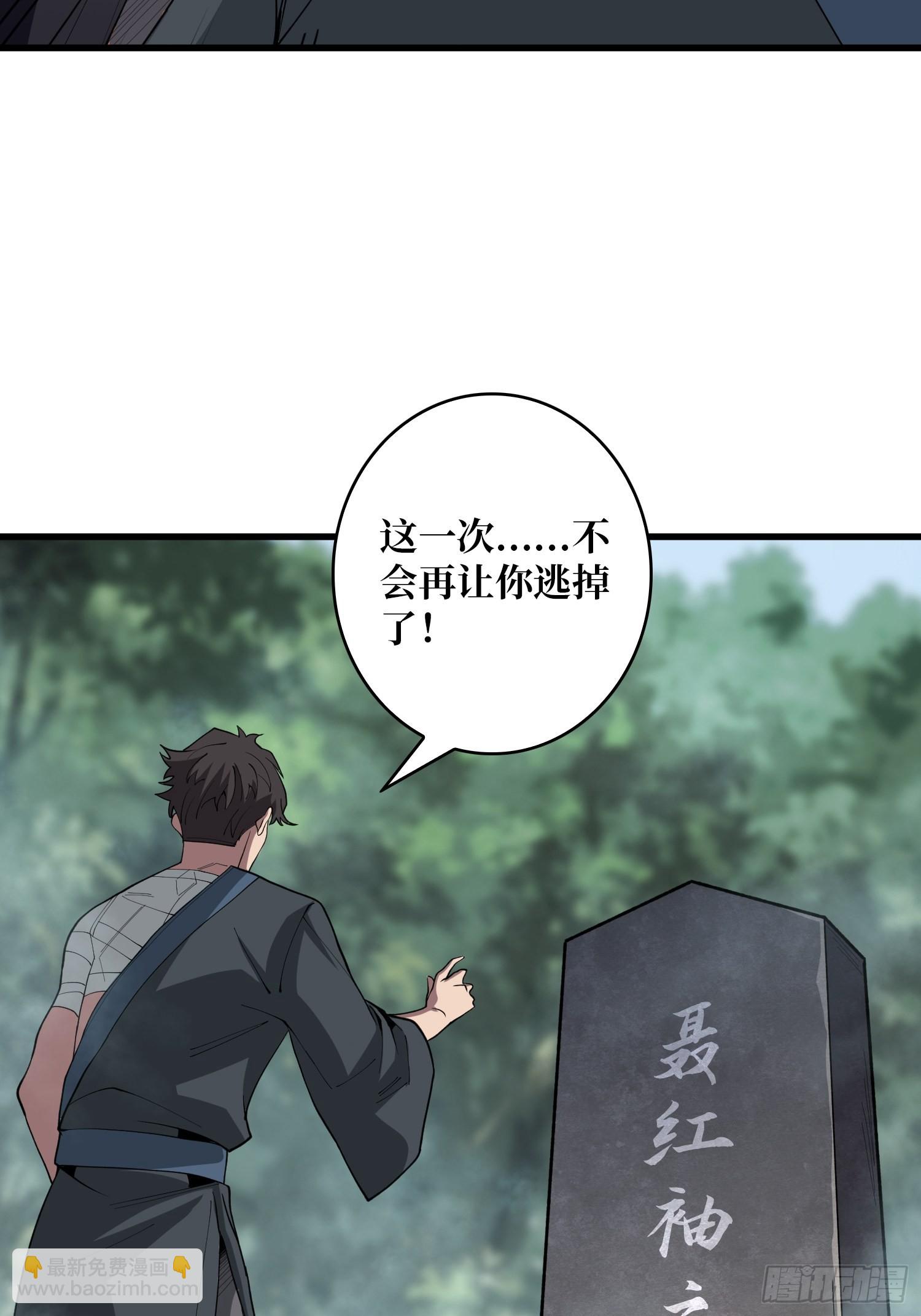 第14话斩鬼者终成鬼3