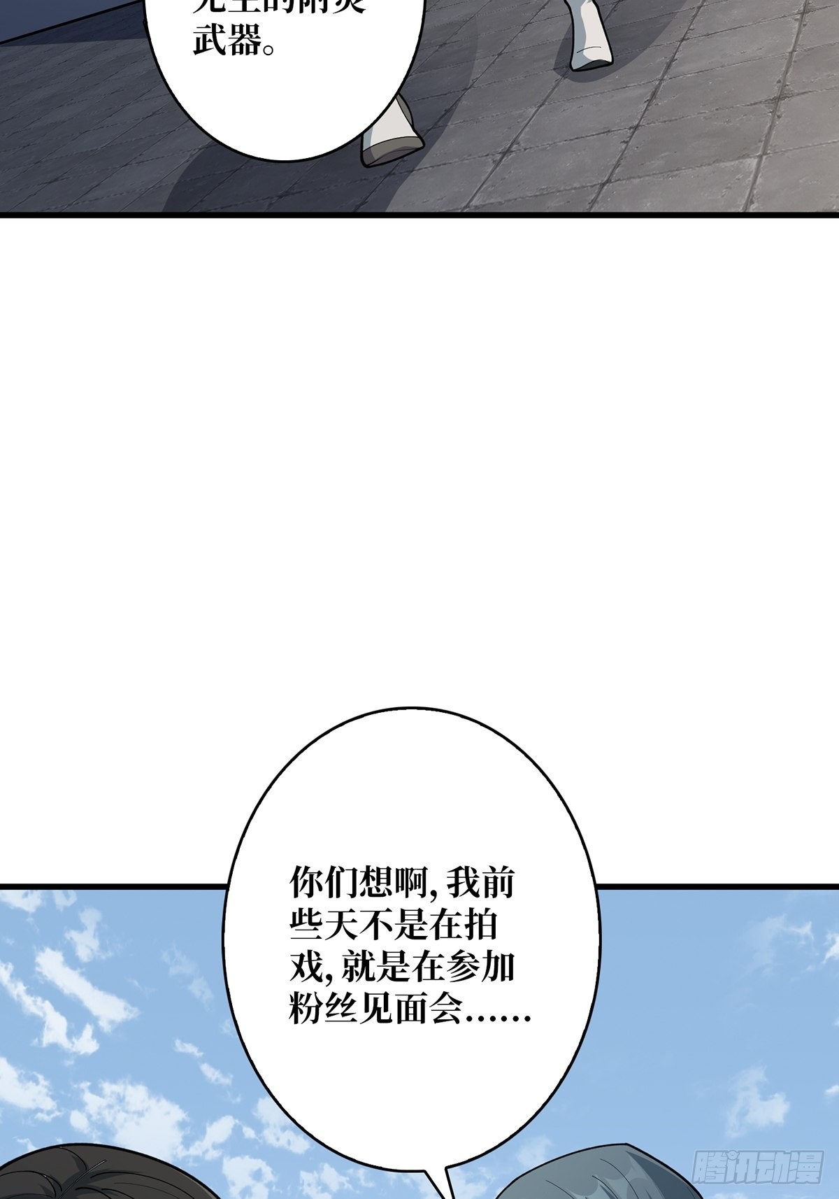 第47话性感的“红狐狸”1