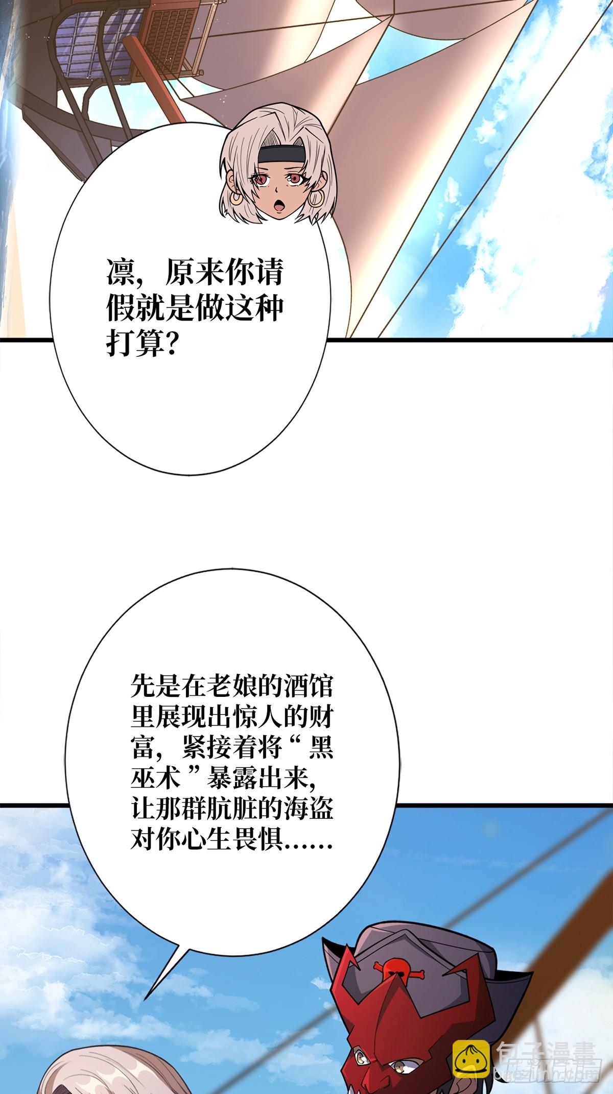 第64话用狗子散播恐惧的男人4