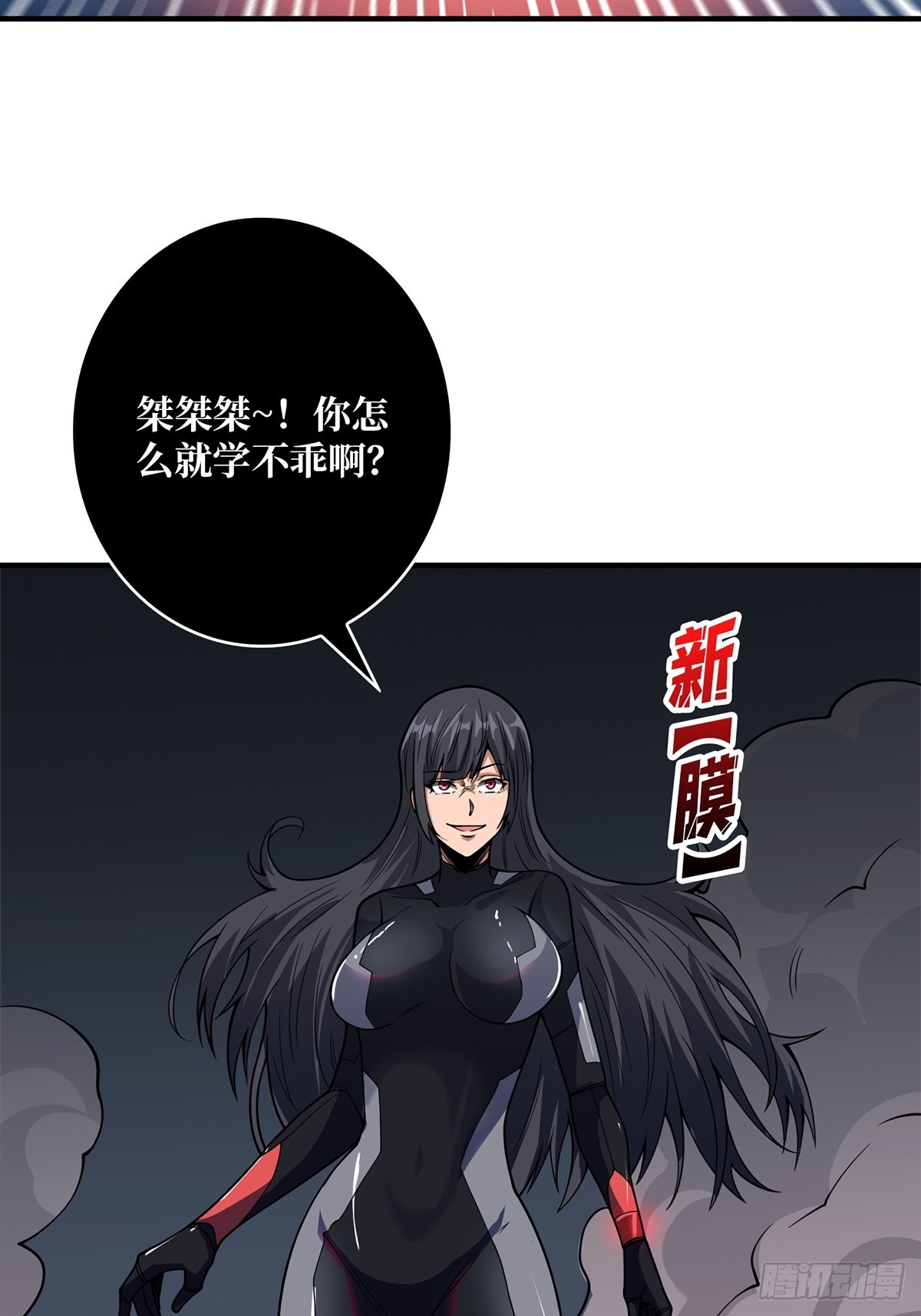 第55话破膜狂魔9