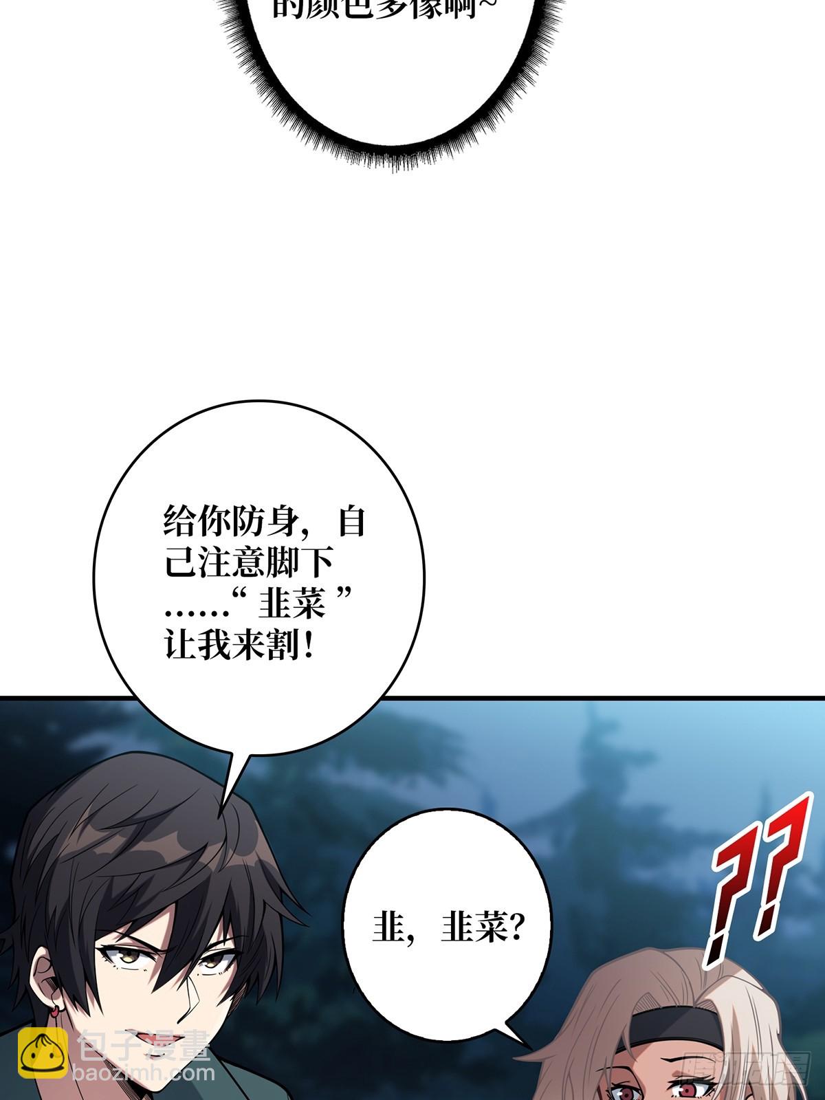 第69话密林深处有鸡……？8