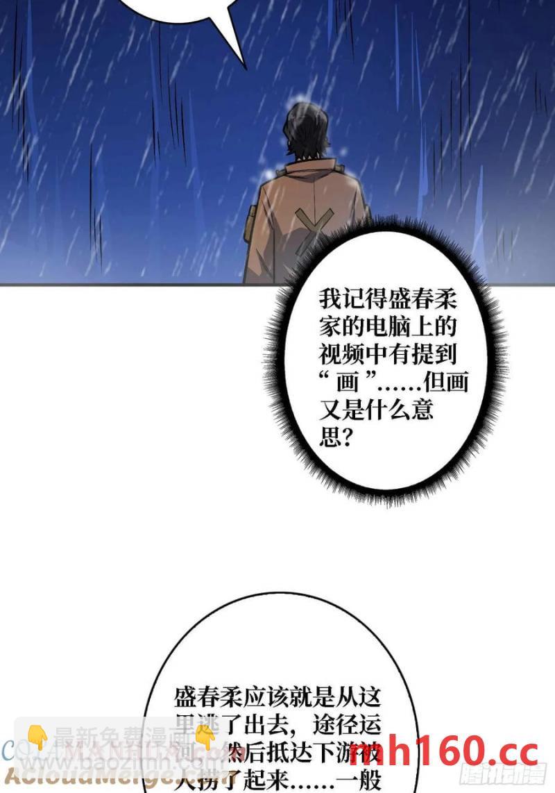 第168话恶魔必须死3