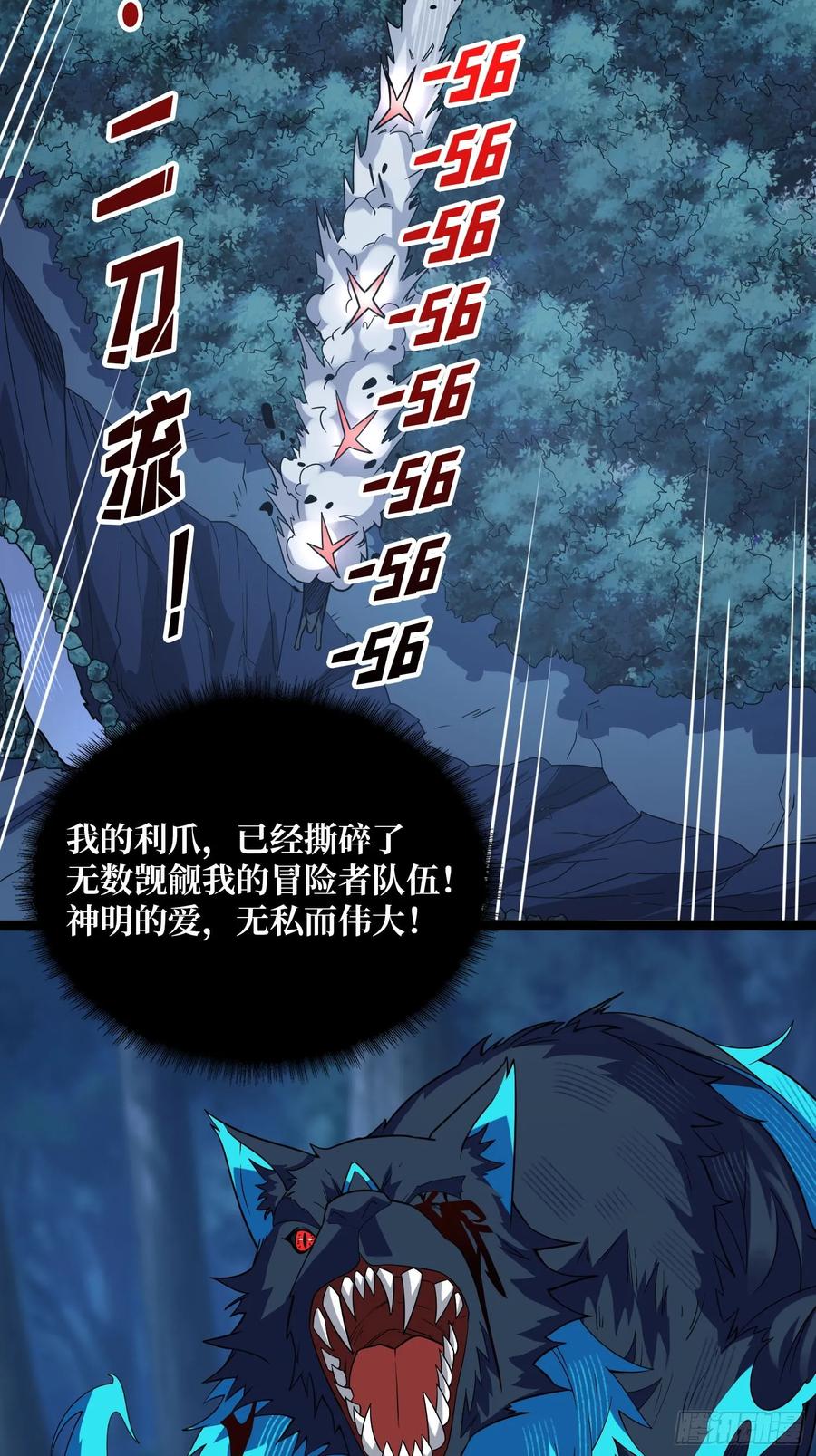 第185话辣个男人莫得感情！3