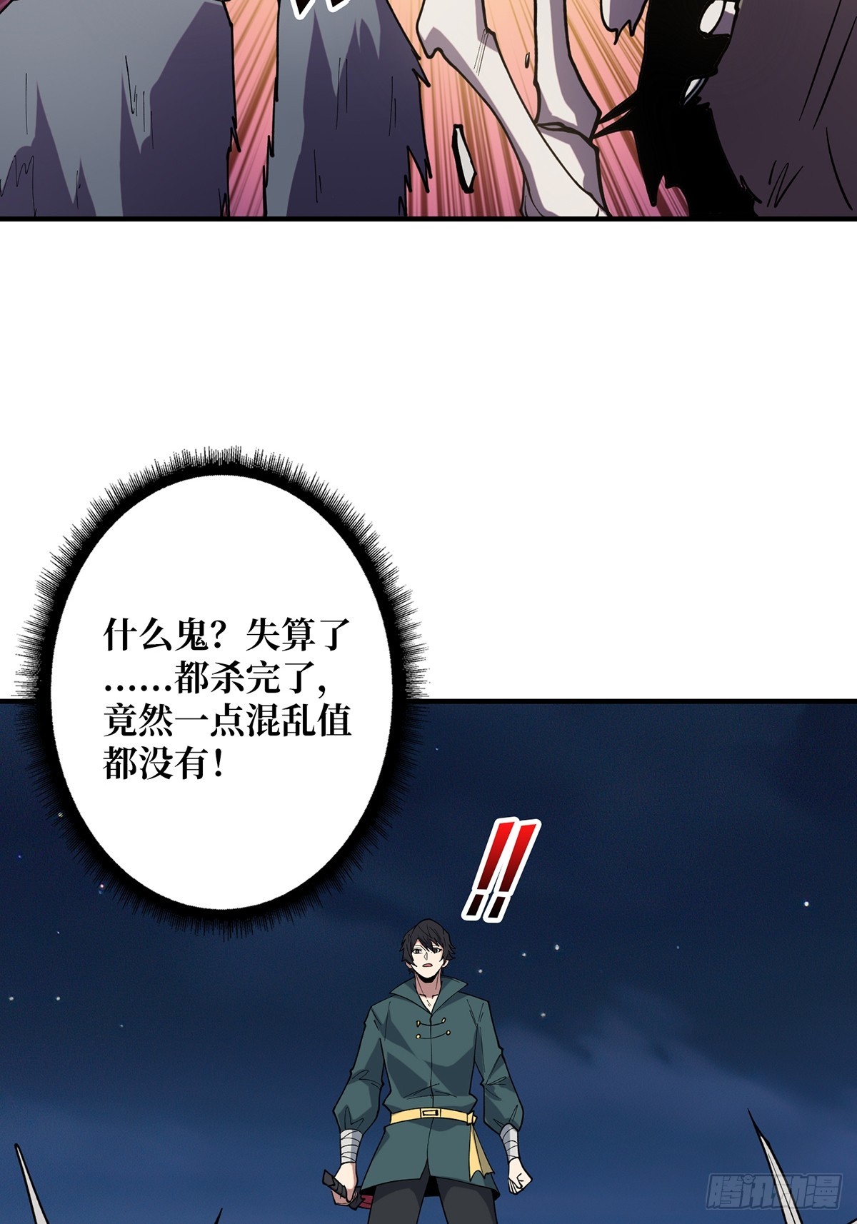 第69话密林深处有鸡……？4