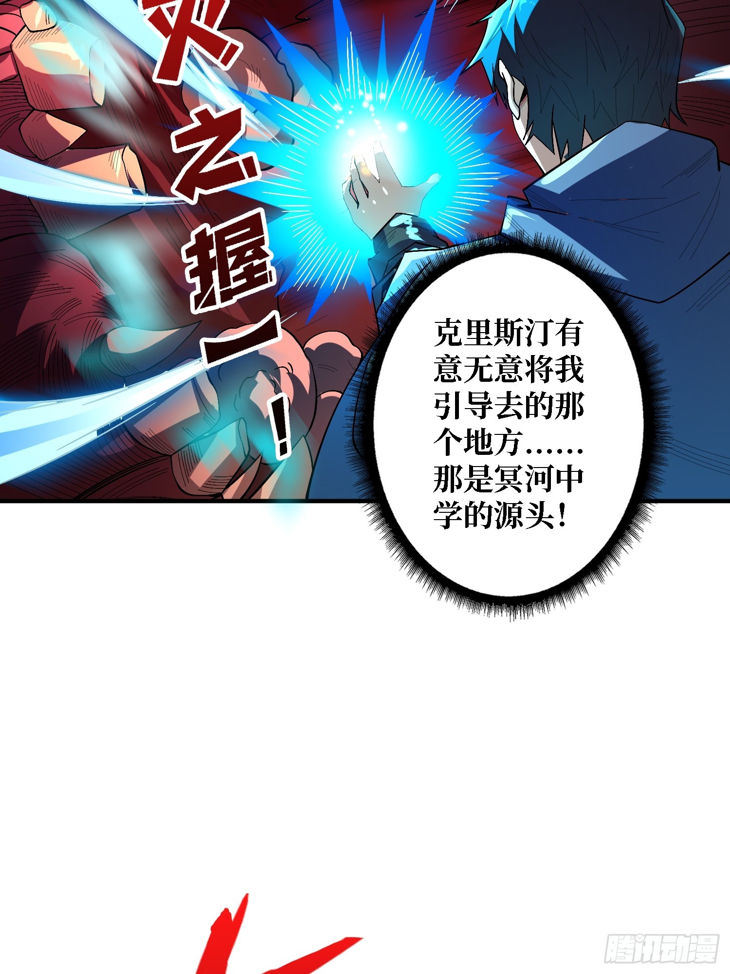 第135话砍了这个世界！8