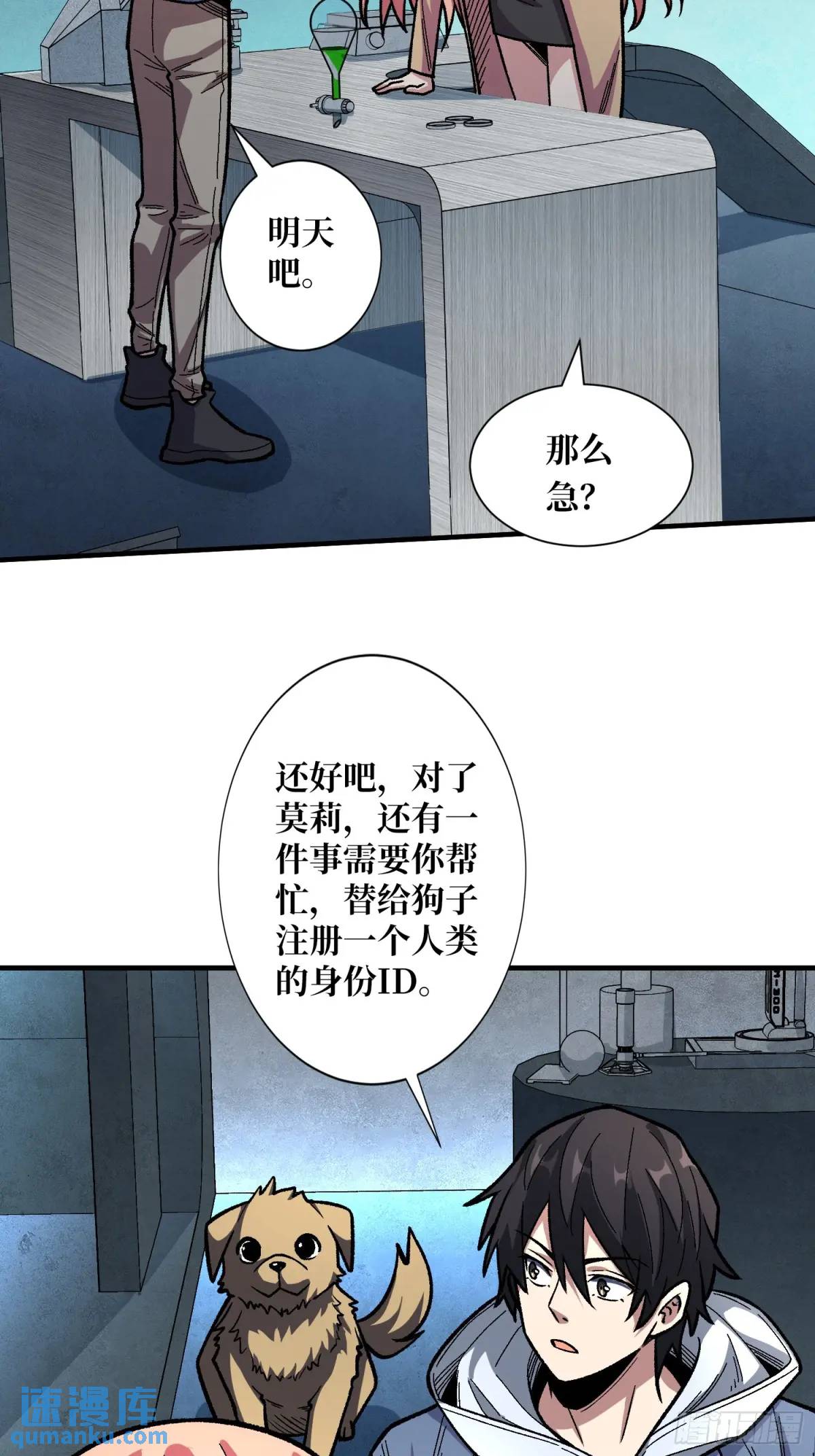 第146话马大师8