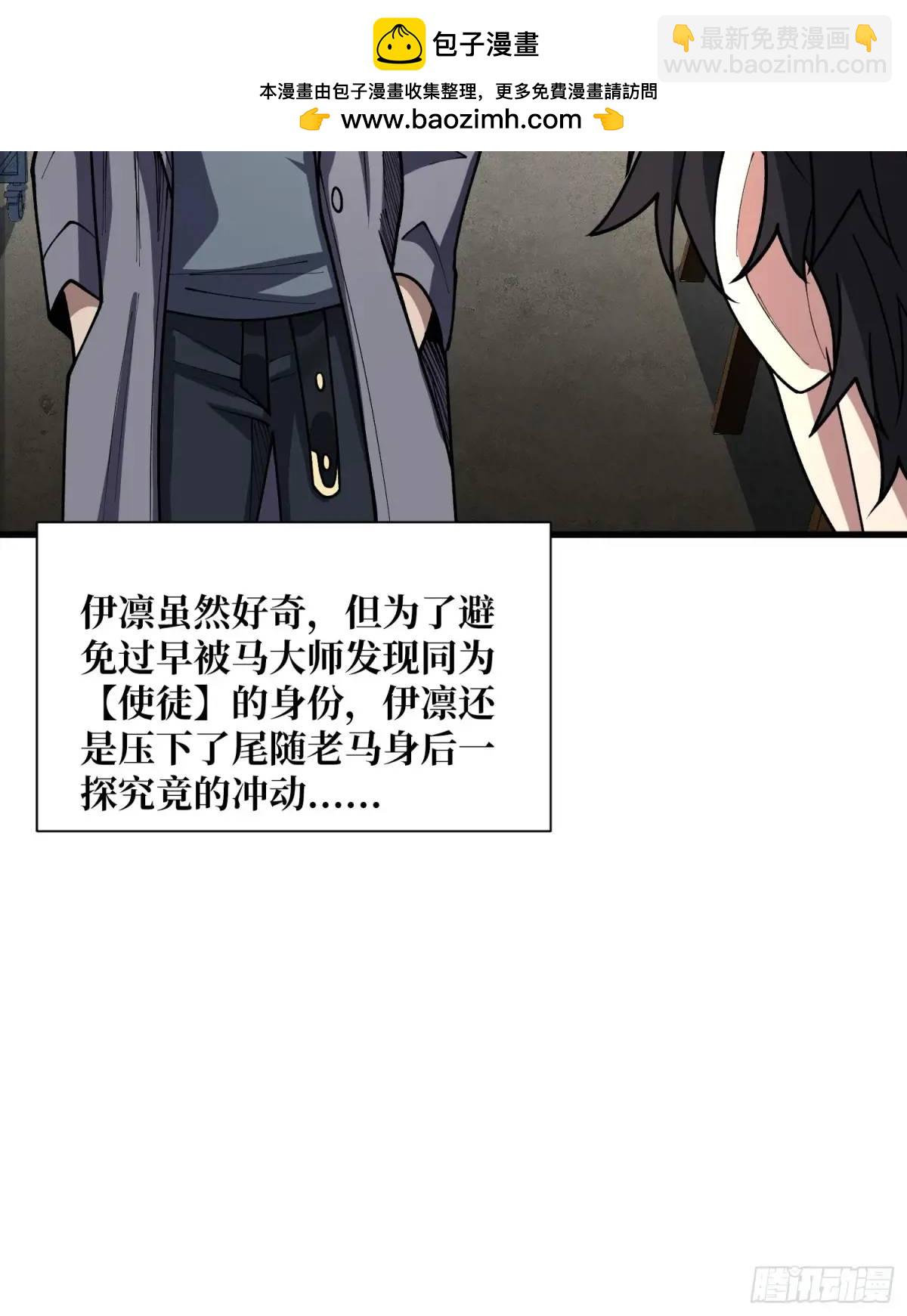 第146话马大师3