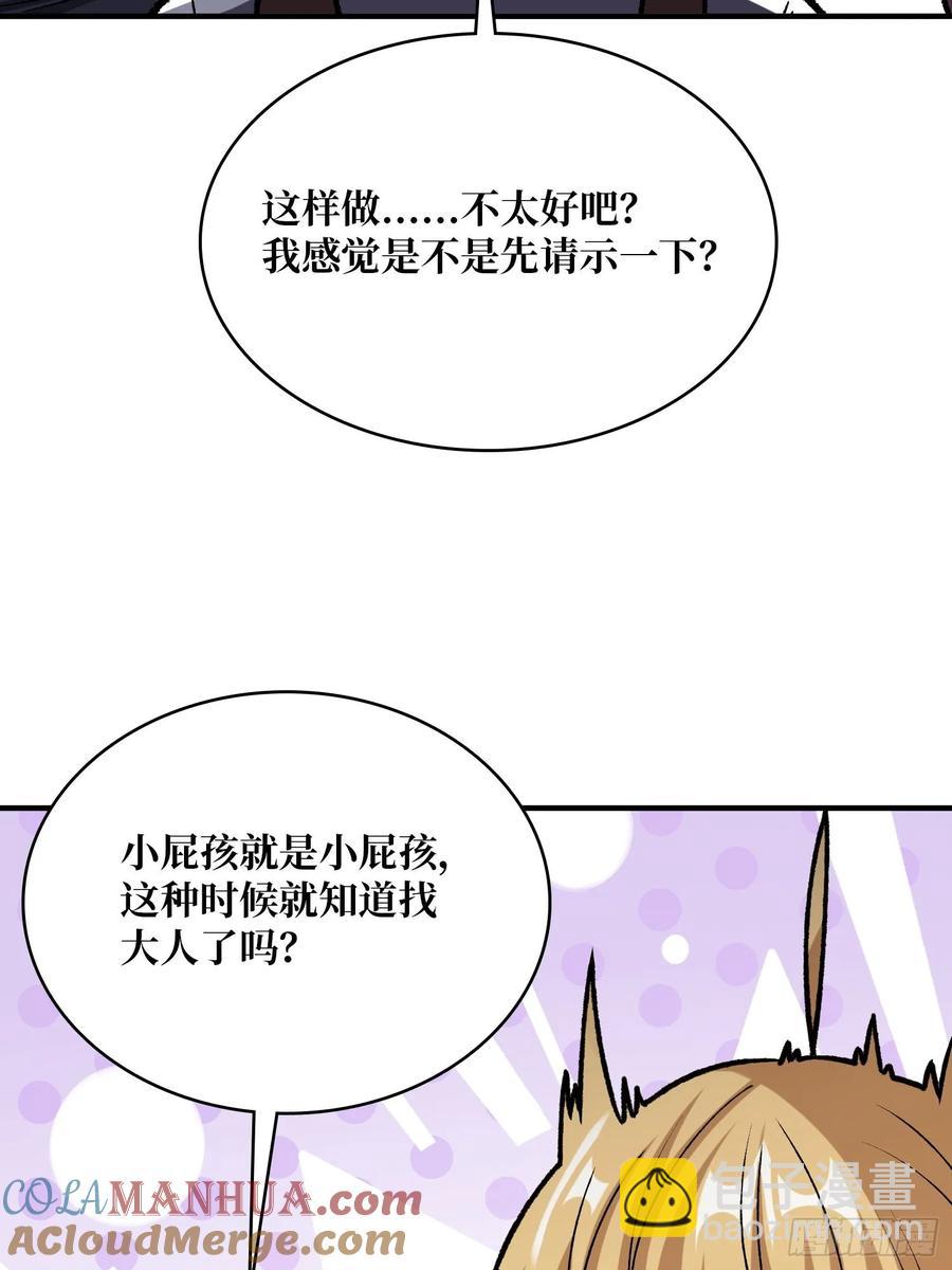 第166话灭灯行动6