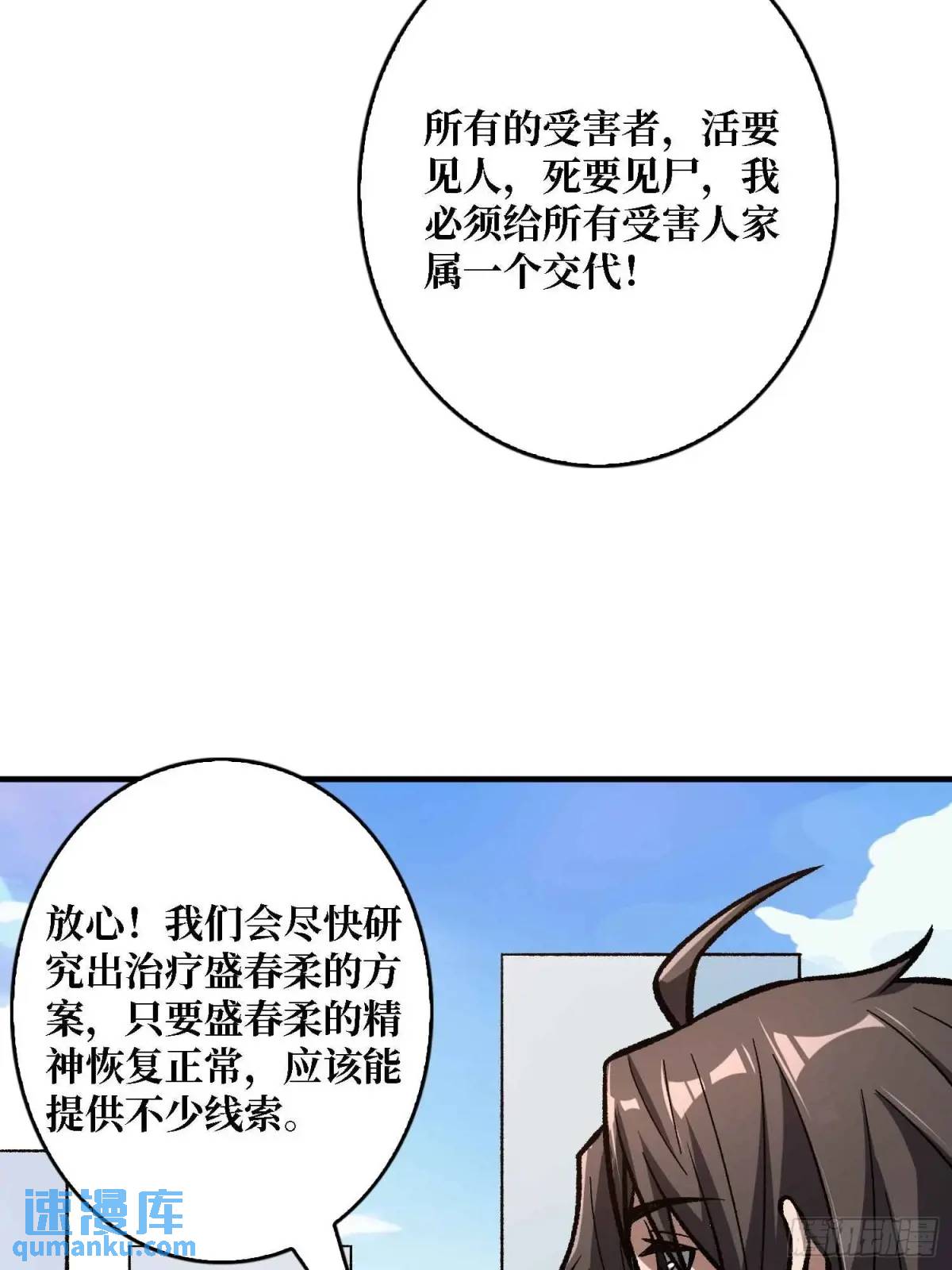 第165话他，有问题！0