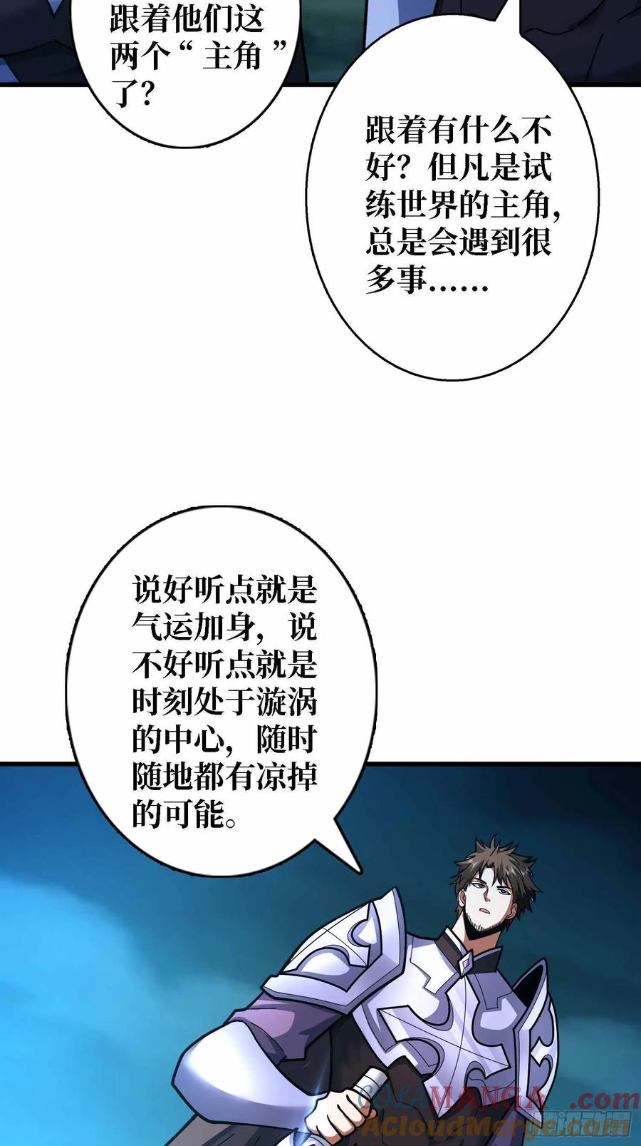 第180话真不愧是主角5