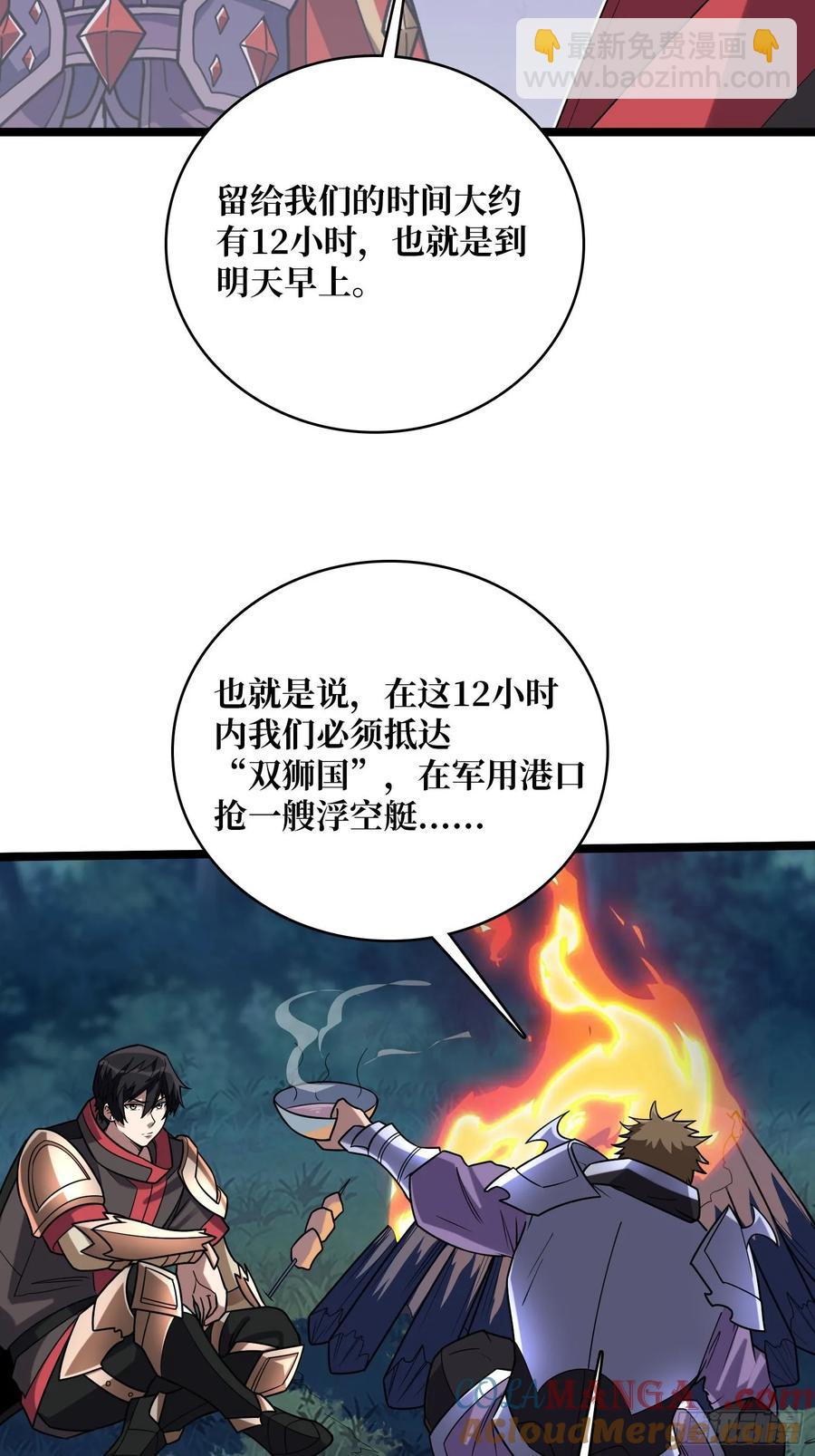 第193话我站在这你来打我啊8