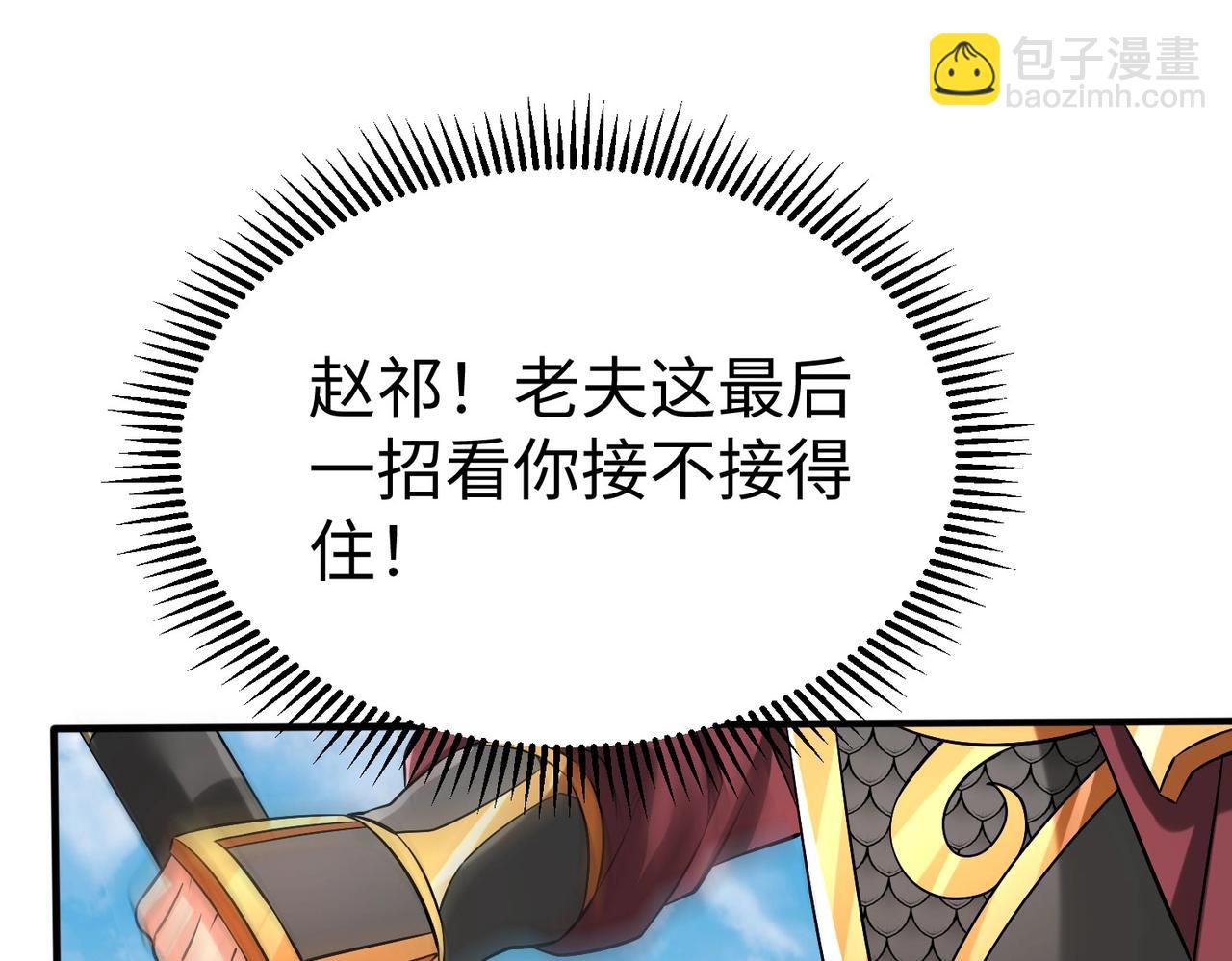 第45话一箭破城！赵祁杀疯！6