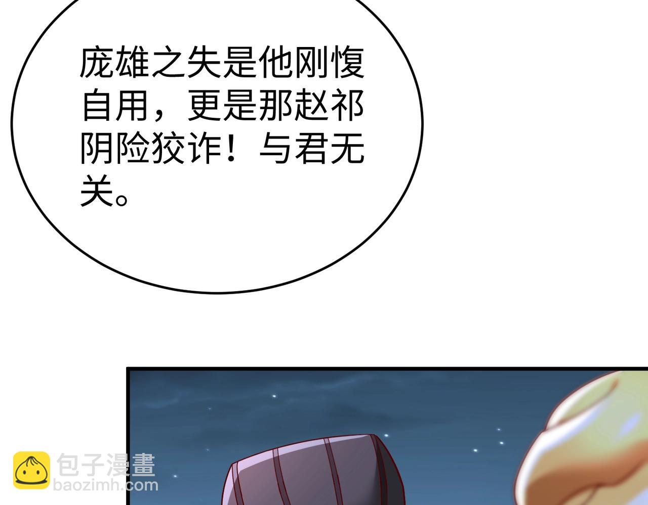 第61话暴雨将至！一切已经来不及了！3