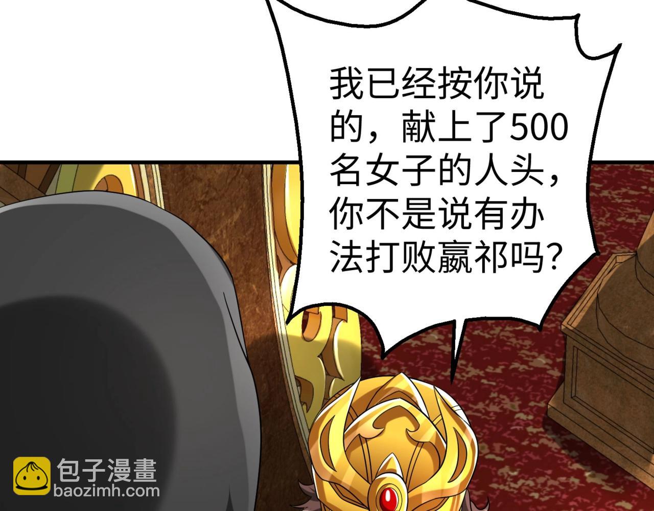 第130话孔雀王国的巨象冲锋有点凶！8