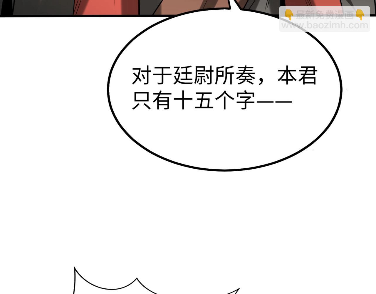 第116话你叫徐福？会炼丹吗？1