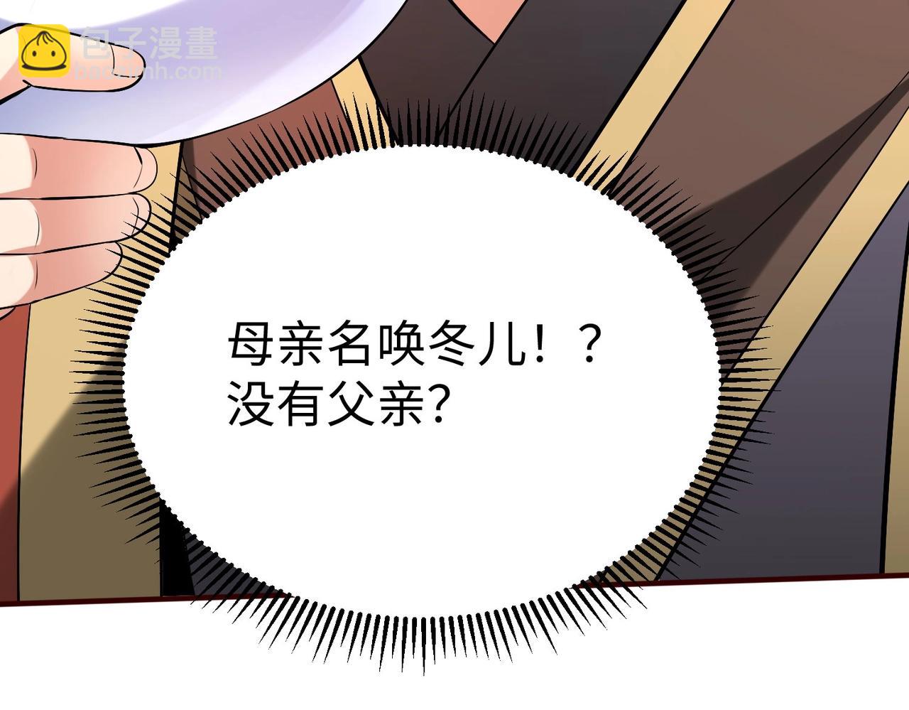 第53话身世之谜！终于揭晓？1