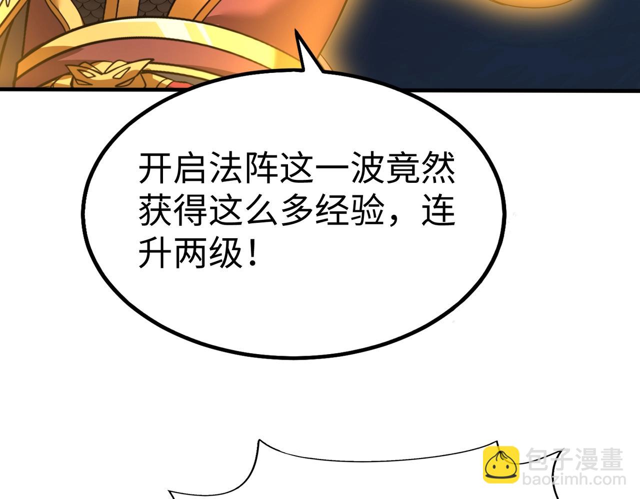 第135话天地大劫？谁与朕共渡劫难？！8