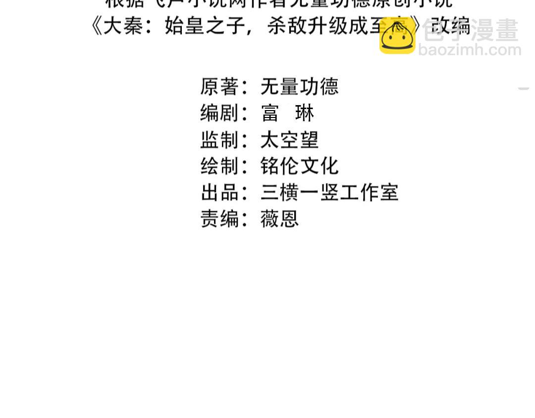 第97话天下太平？一切才刚刚开始而已！9