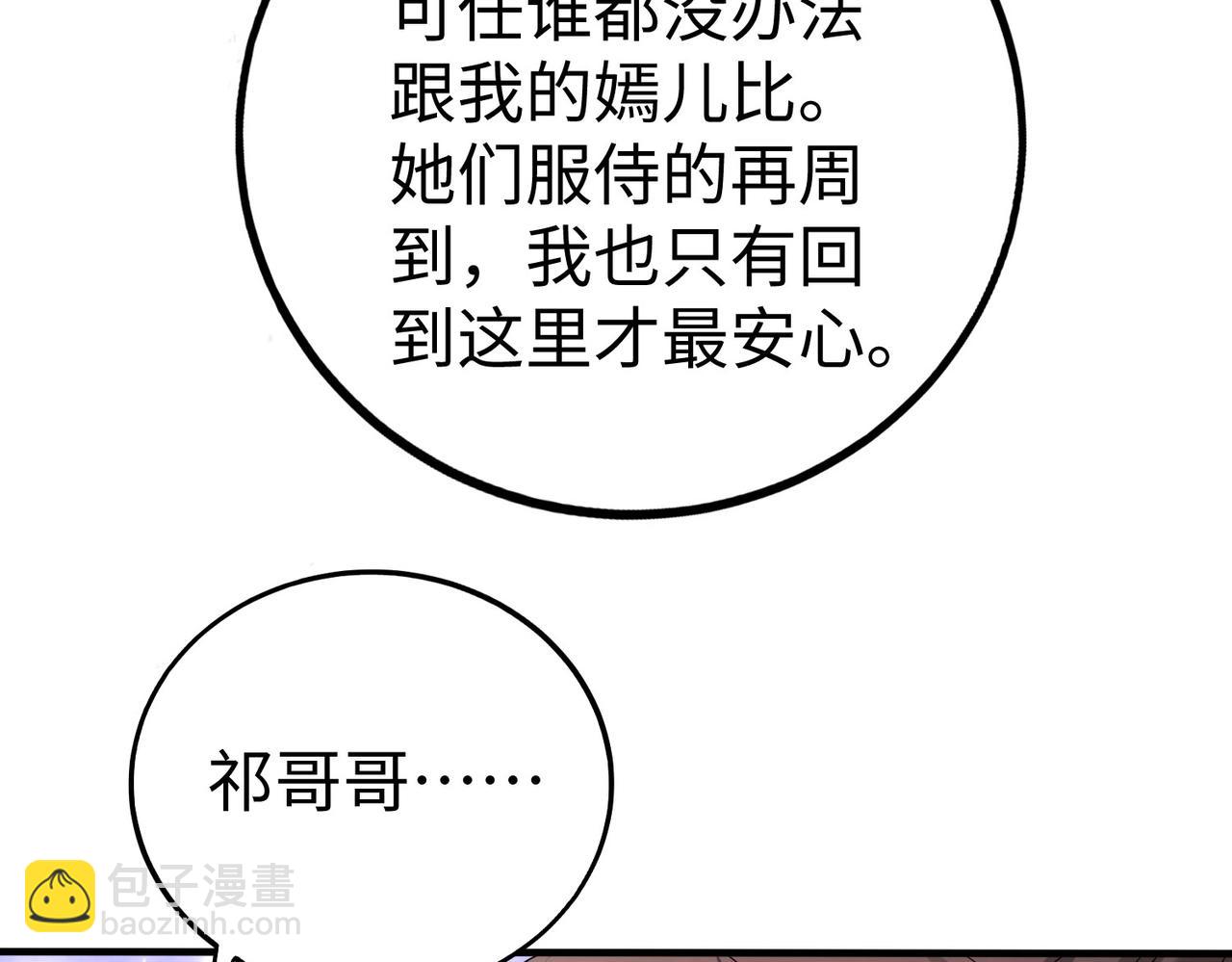 第71话若不是我引黄河水，哪有三晋归秦？7