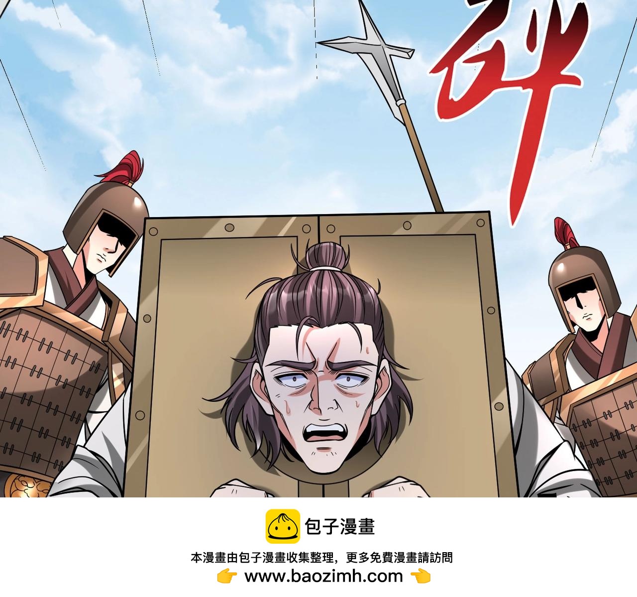 第75话太子丹！你果然心狠手辣呀！9