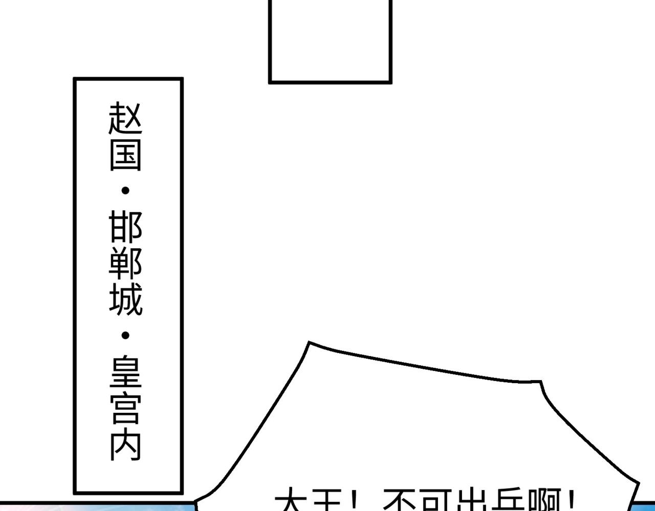 第28话为我大秦！杀！6