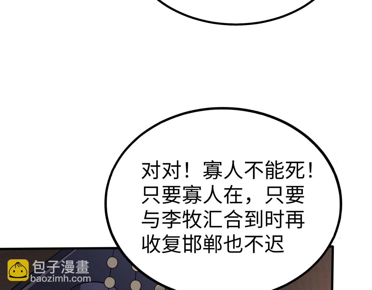 第46话机会给你们了，还不投降吗？4