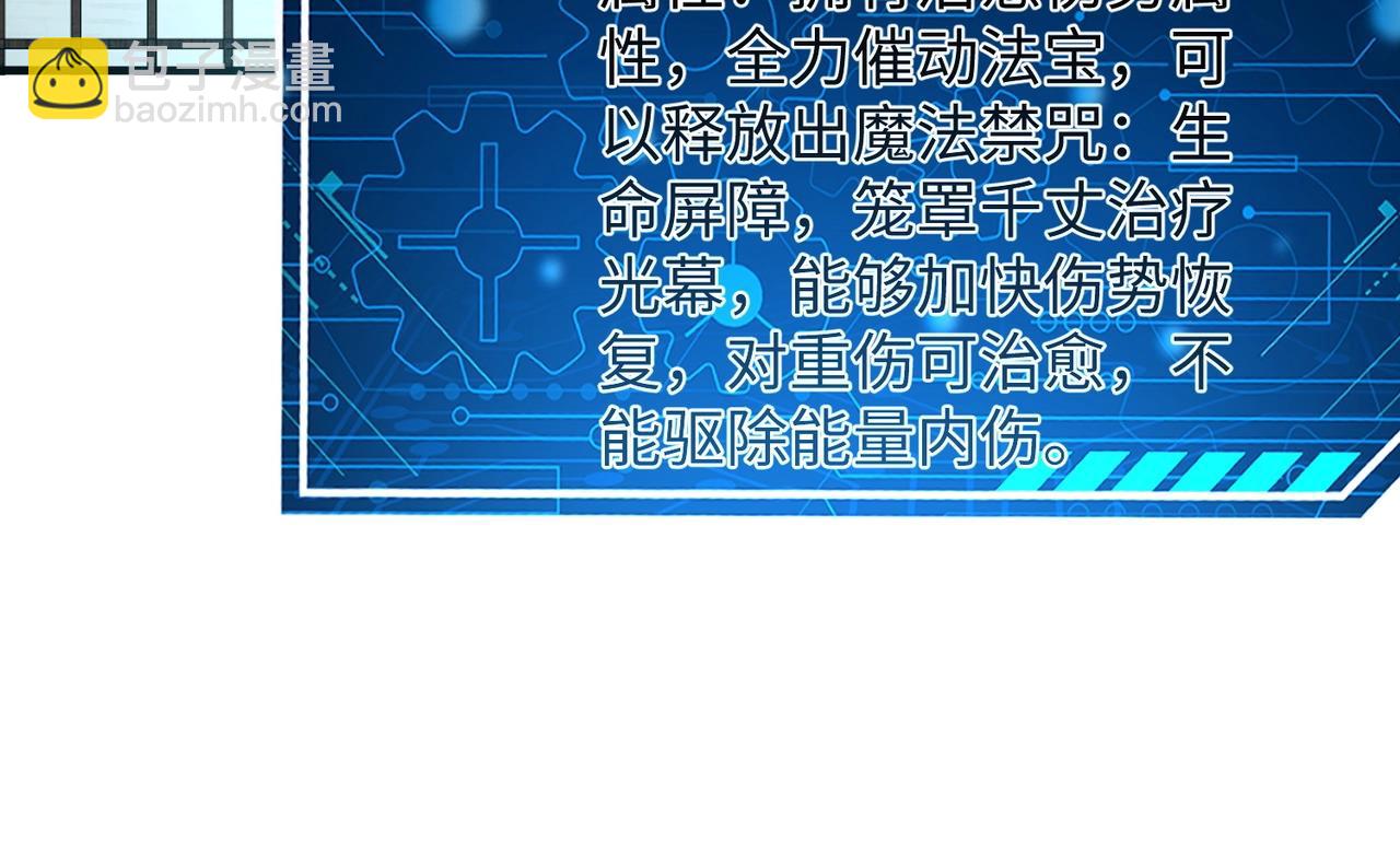 第137话美人沐浴？我说我路过你们信吗？1