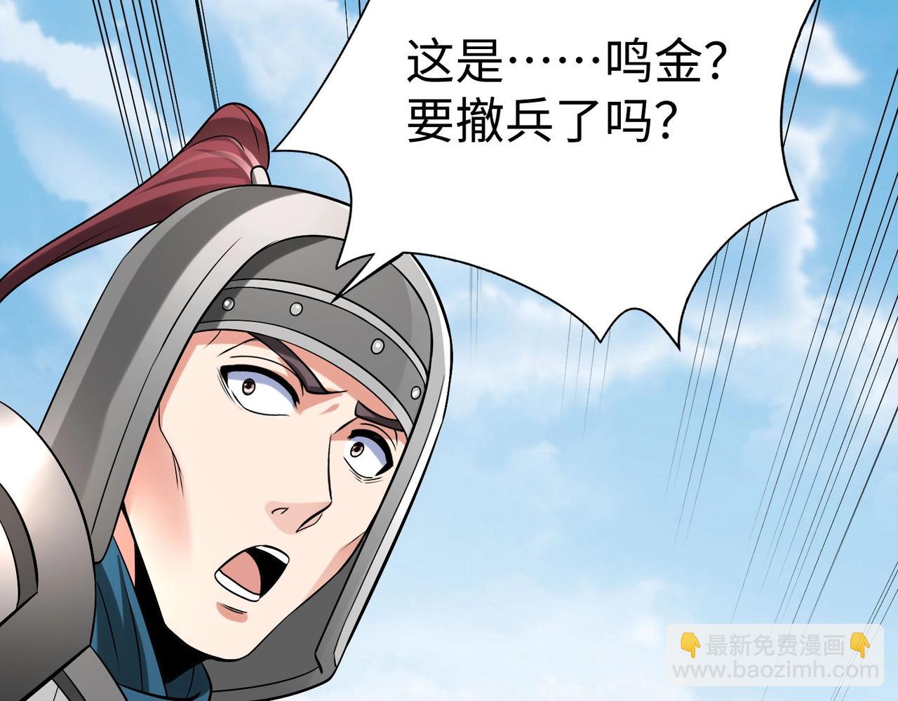 第46话机会给你们了，还不投降吗？2