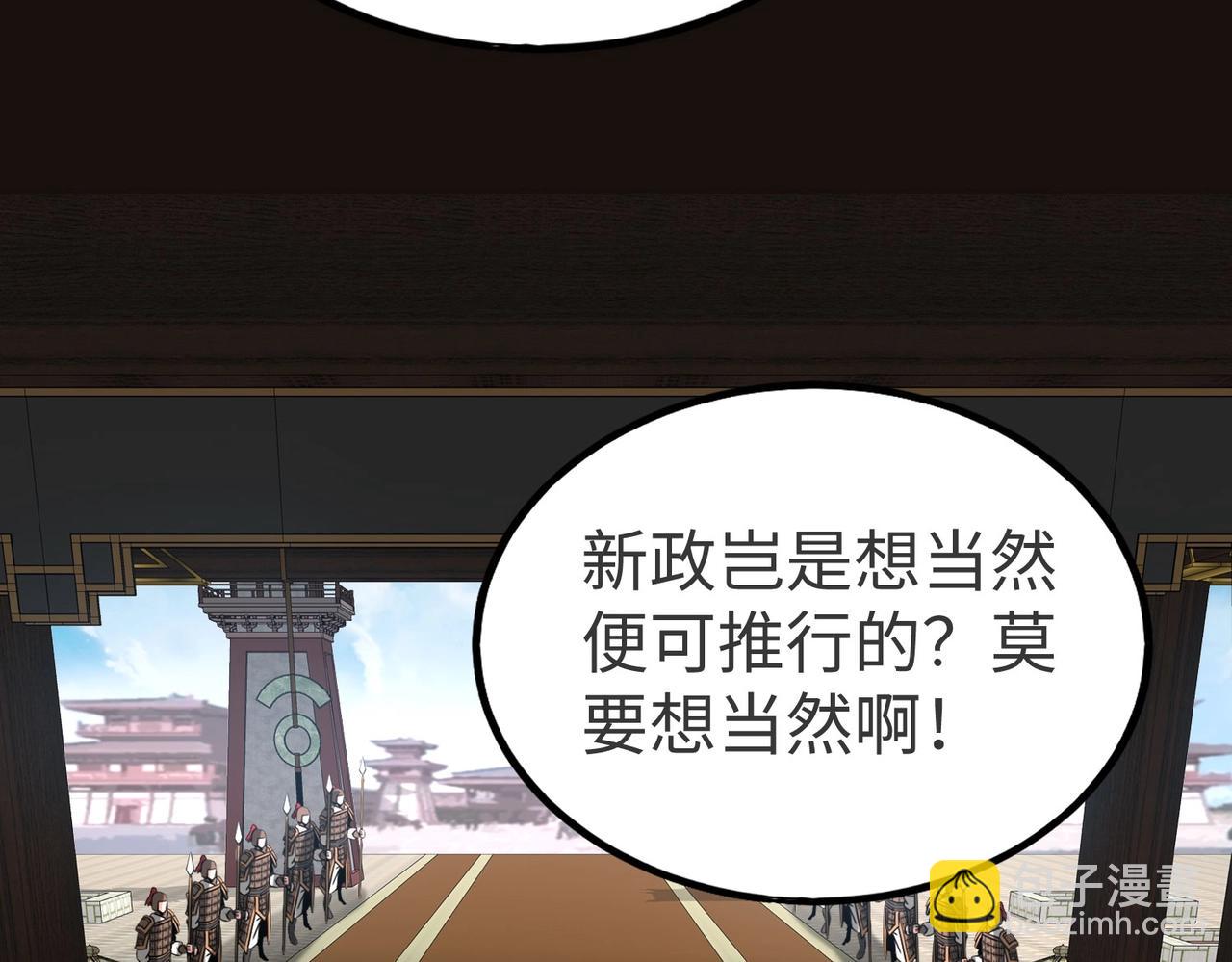 第90话分封制还是郡县制？公子扶苏将被置于何地？7