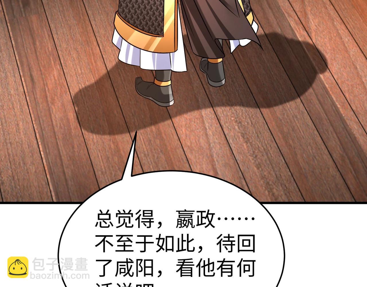 第66话不服咱们就练练！0