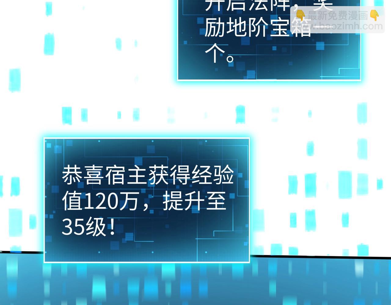 第135话天地大劫？谁与朕共渡劫难？！6