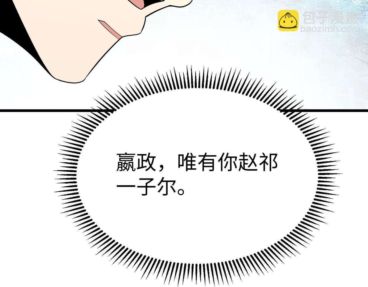 第57话赵祁归来！战鼓再起！8