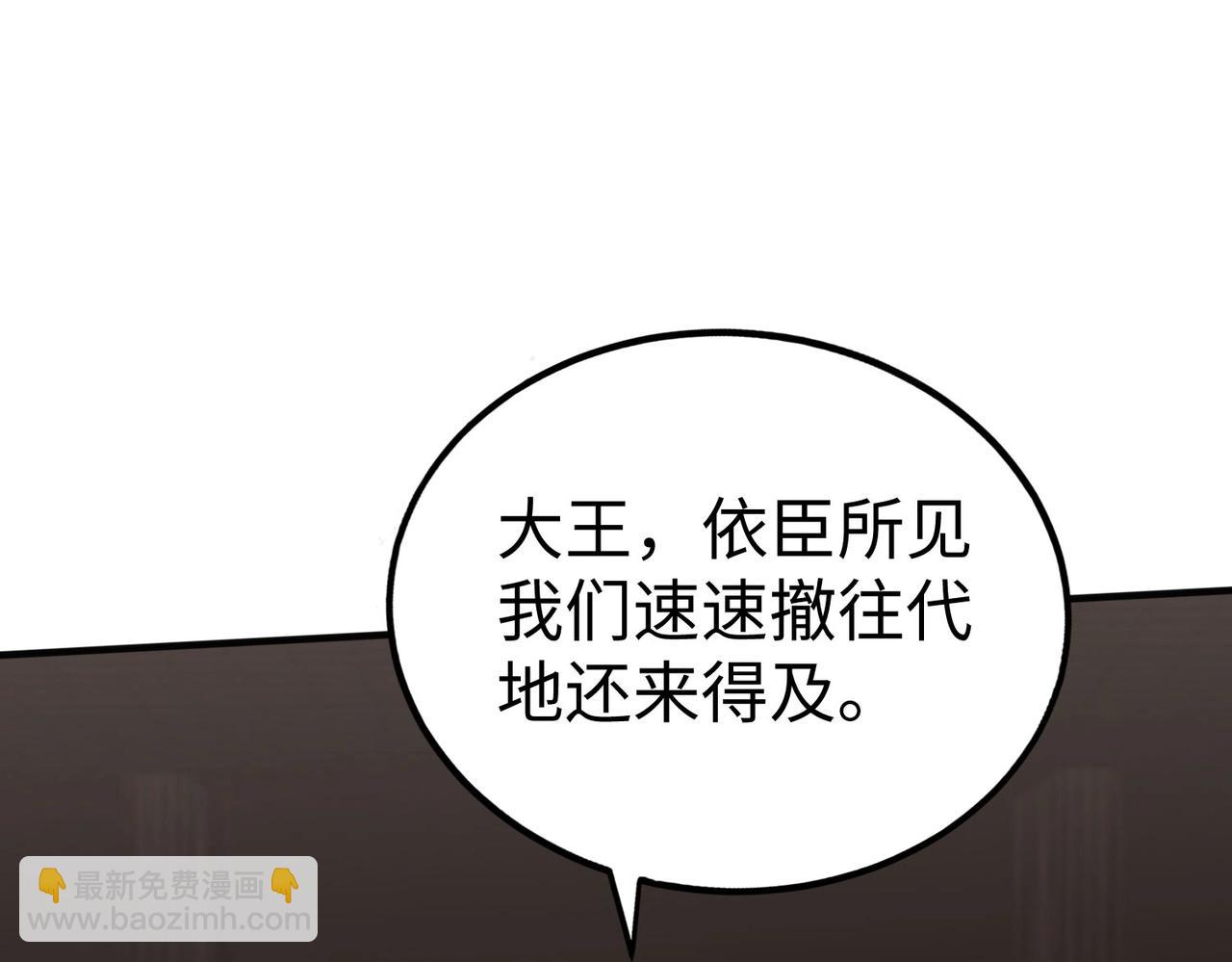 第46话机会给你们了，还不投降吗？1