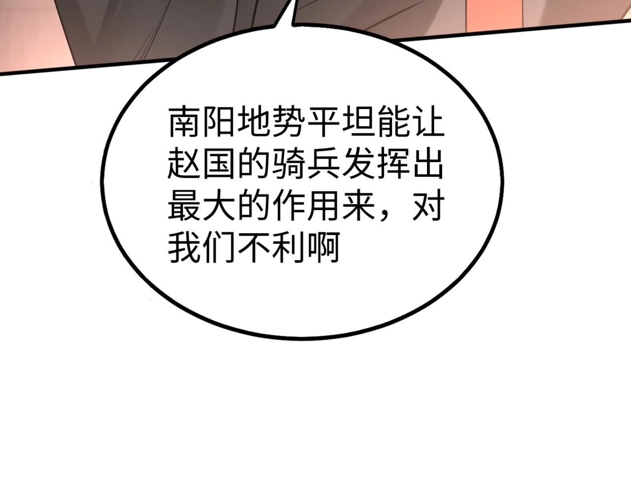 第31话赵将军死了？那我的命也保不住了！1