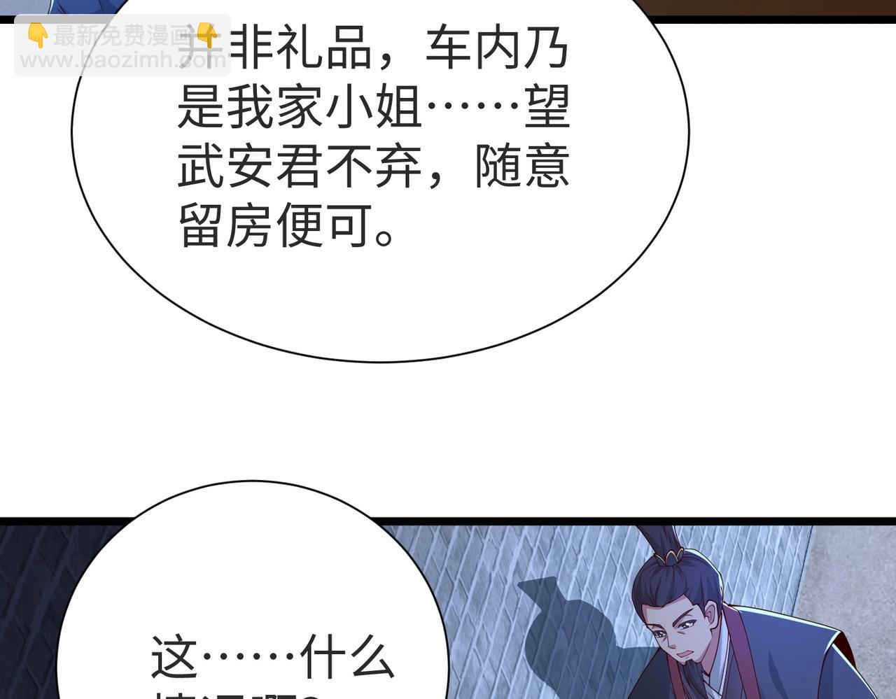 第70话赵祁啊！你这桃花有点旺啊！2