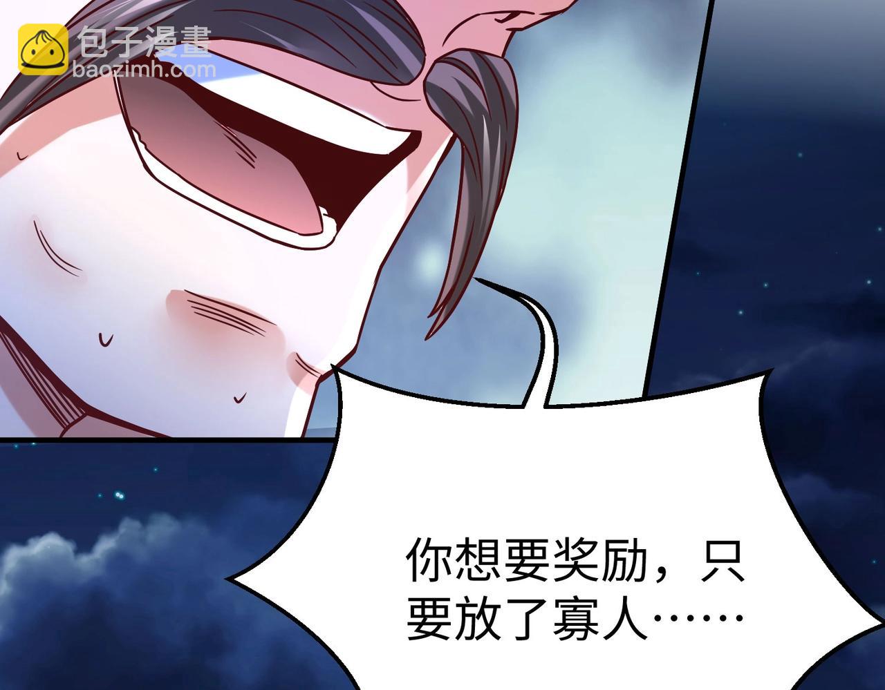 第14话放过你？那我怎么一统天下？1