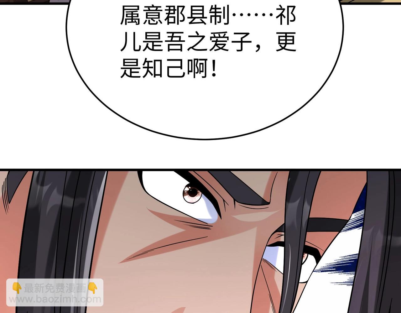 第89话天下初定！可扶苏和胡亥之争才刚刚开始……8