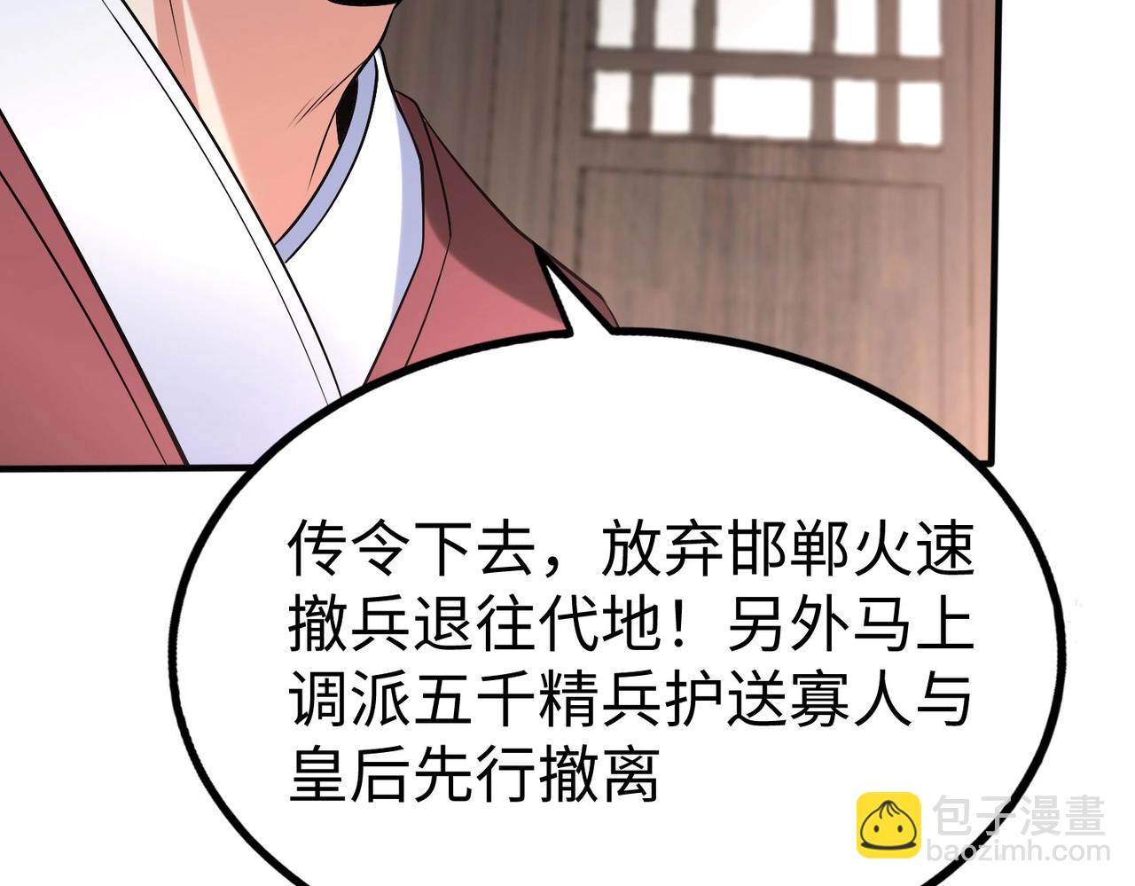 第46话机会给你们了，还不投降吗？6