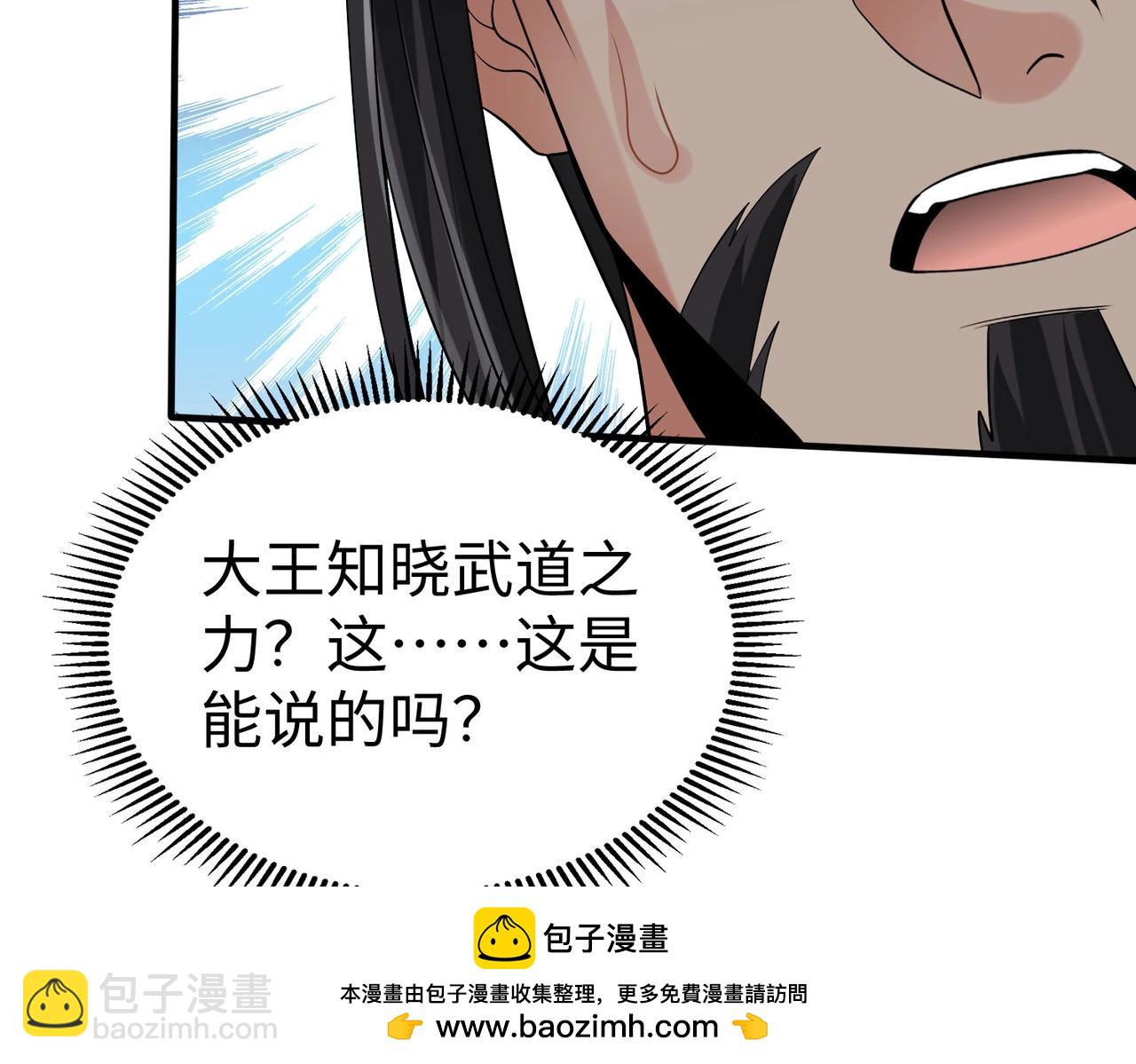 第102话二圣临朝？我也成了千古一帝？！9