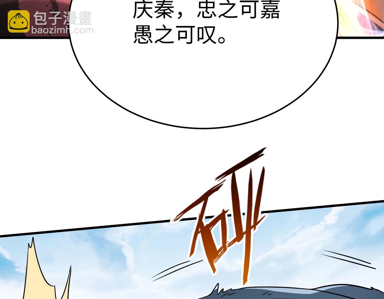 第77话蛮秦无礼？你还当自己是太子呢？3