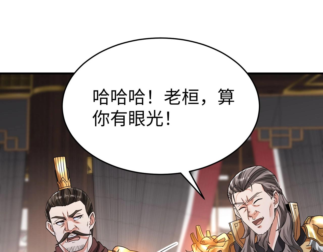 第25话李斯你好毒啊！！！0