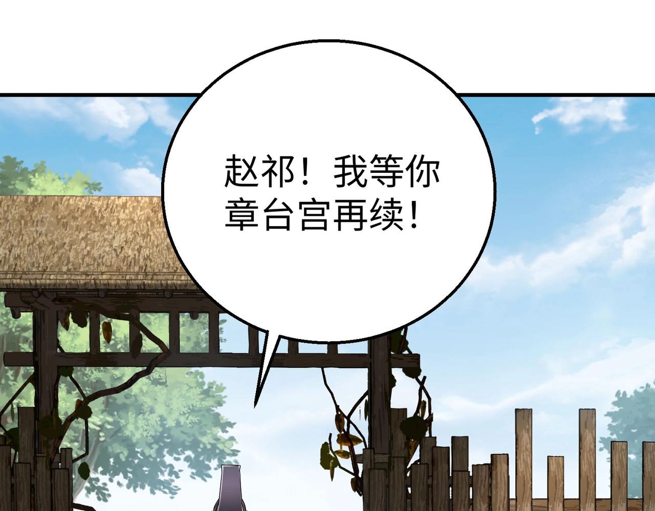 第55话赵祁出马！公子扶苏也不行了！8