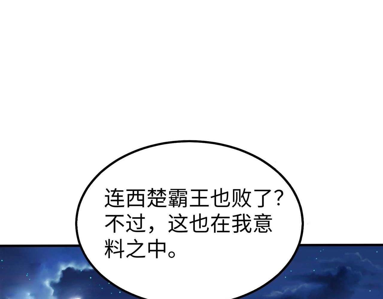 第116话你叫徐福？会炼丹吗？0