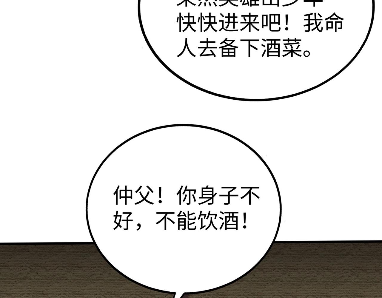 第74话吕不韦你这也太狠了吧？！0