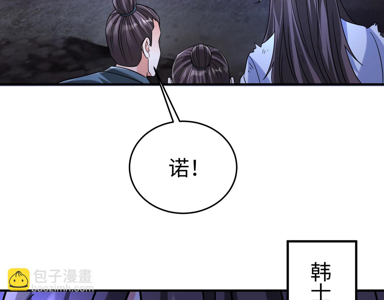 第110话张良的计谋？0