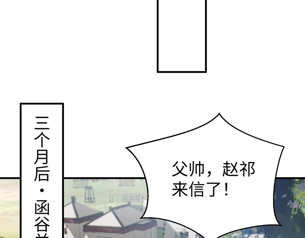 第59话魏国？！能挡住我大秦猛士吗？2